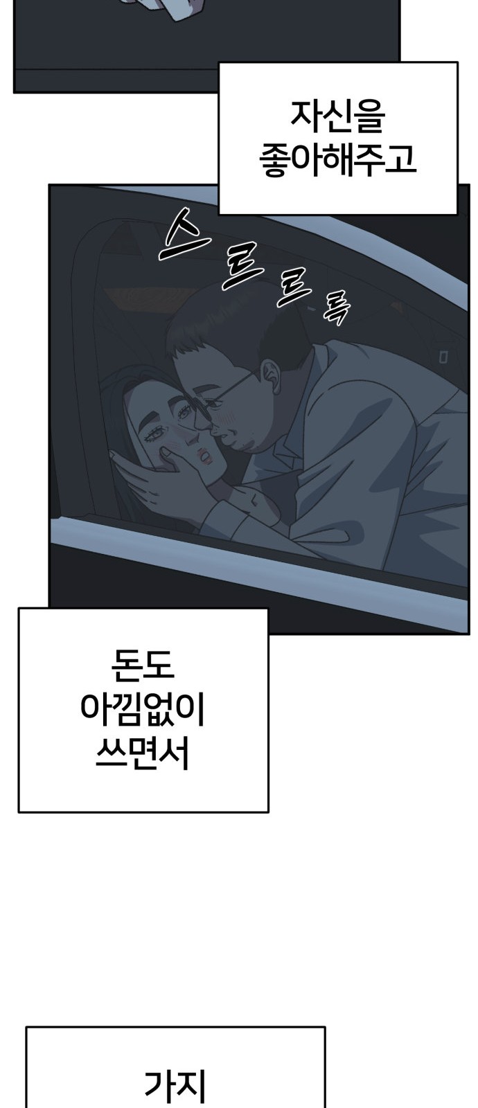 74 페이지