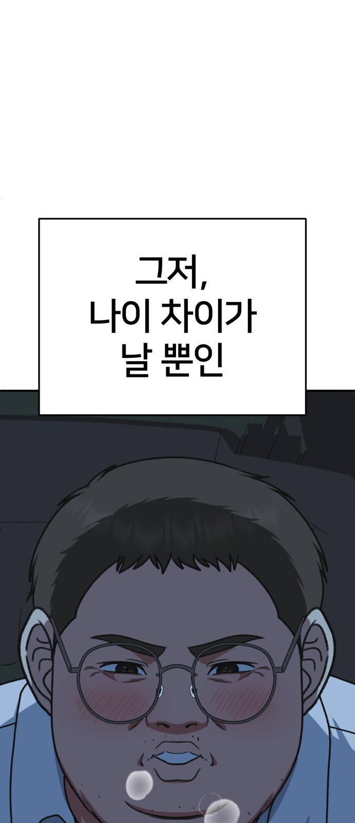 76 페이지