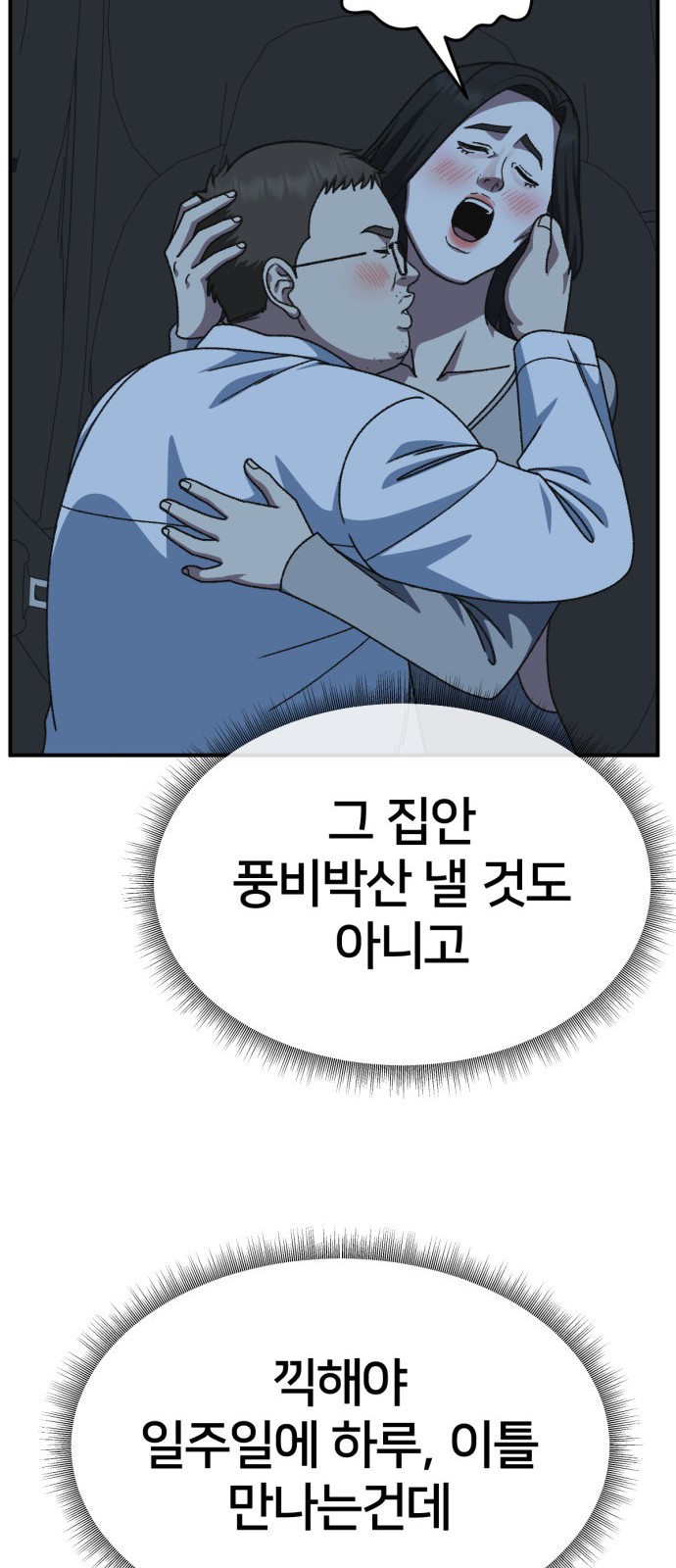 80 페이지