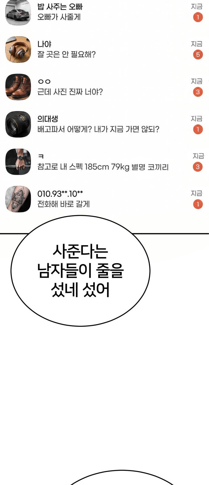 82 페이지