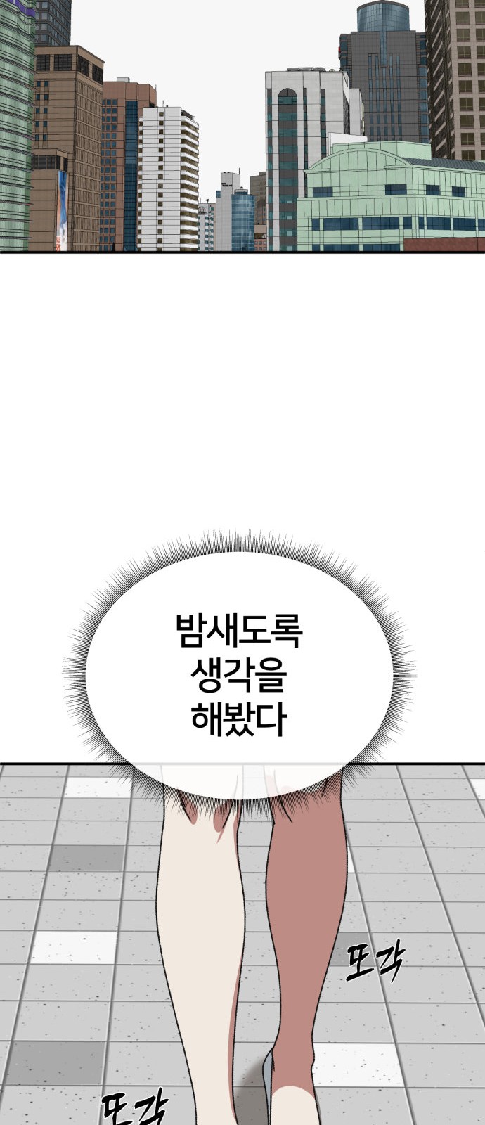 85 페이지