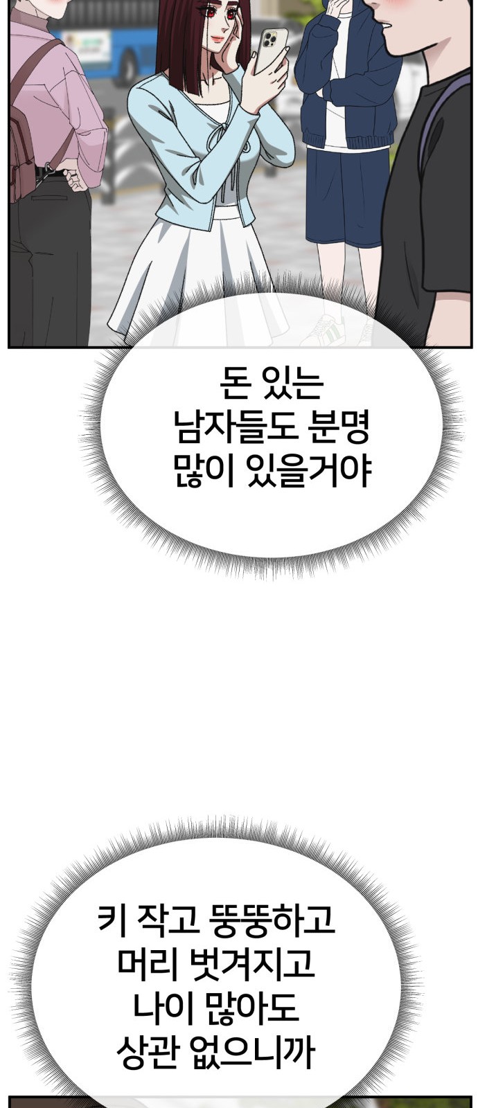 92 페이지