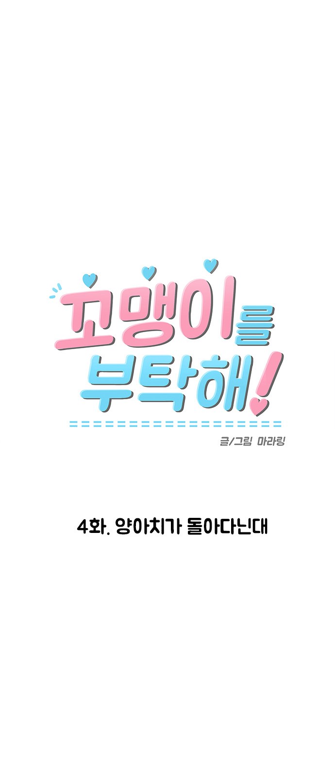 4 페이지