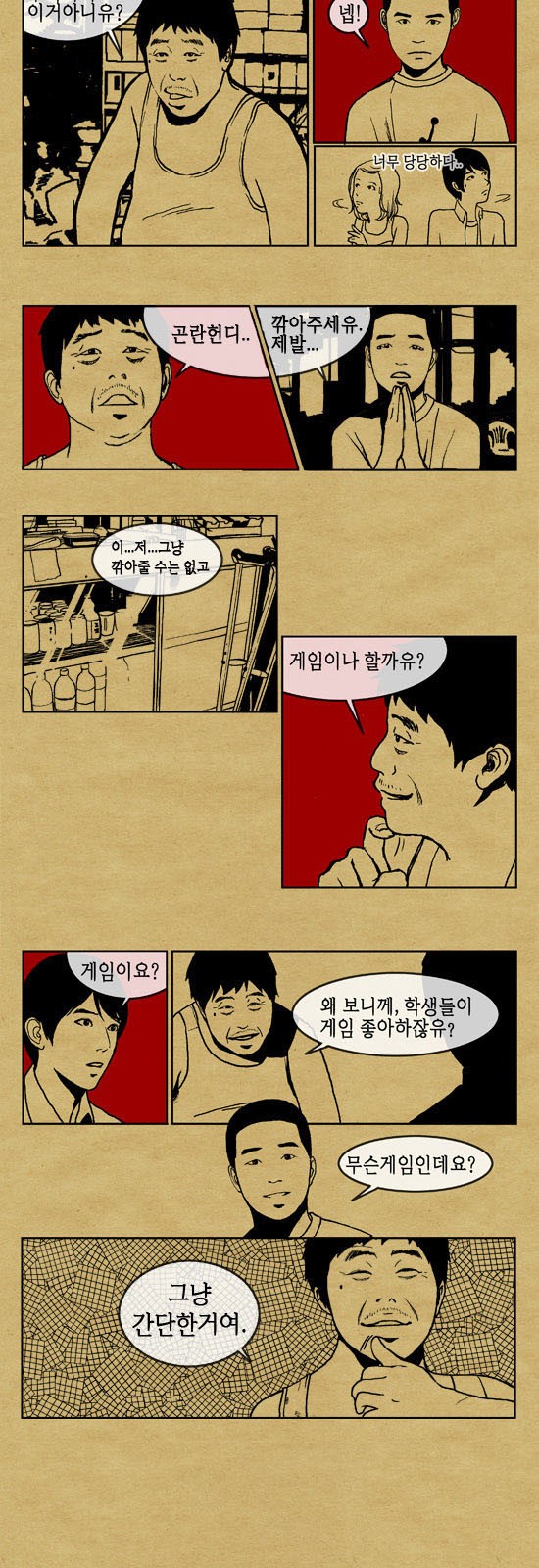 8 페이지