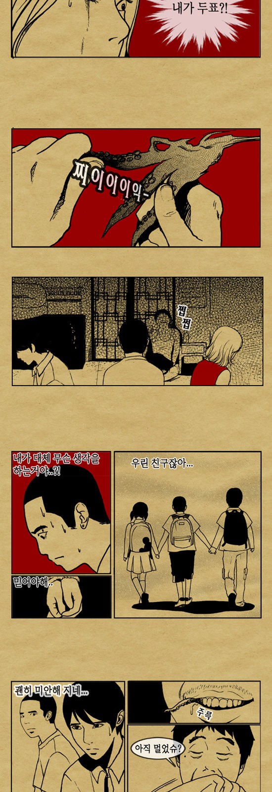 8 페이지