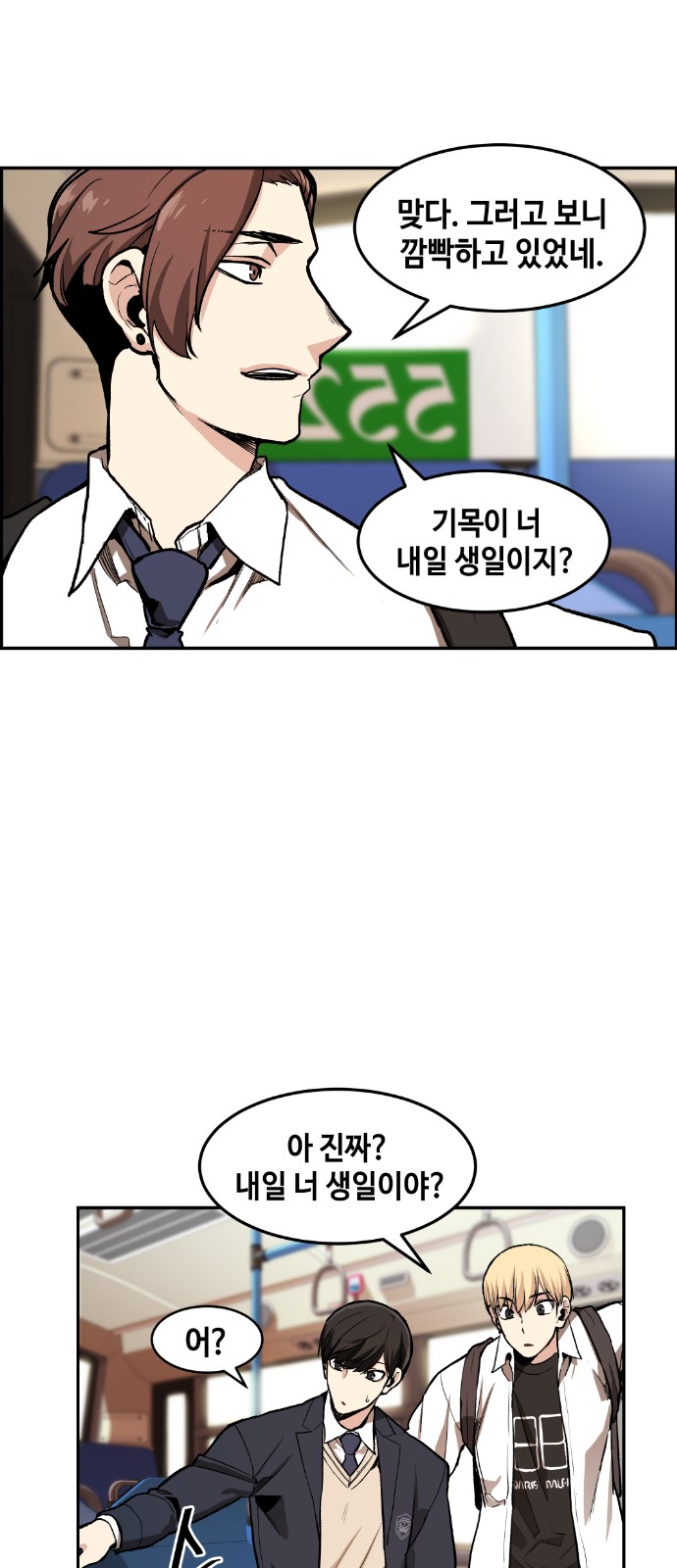 54 페이지