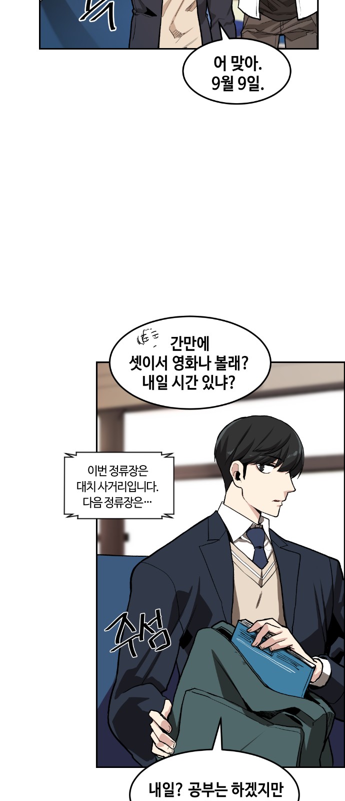 55 페이지