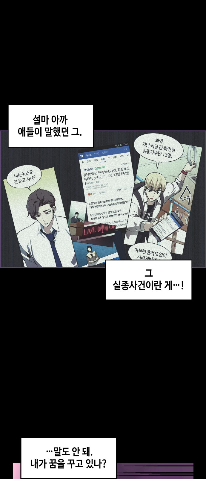 88 페이지
