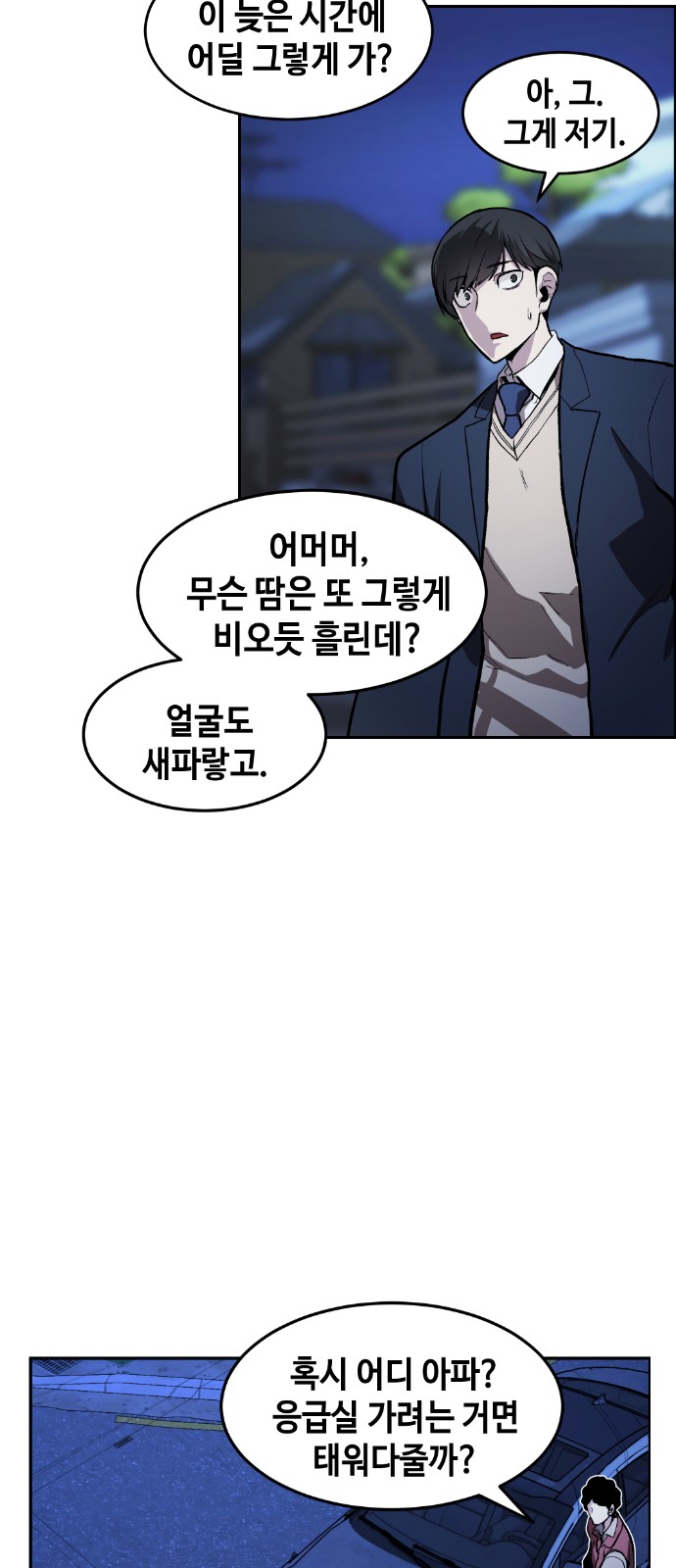74 페이지