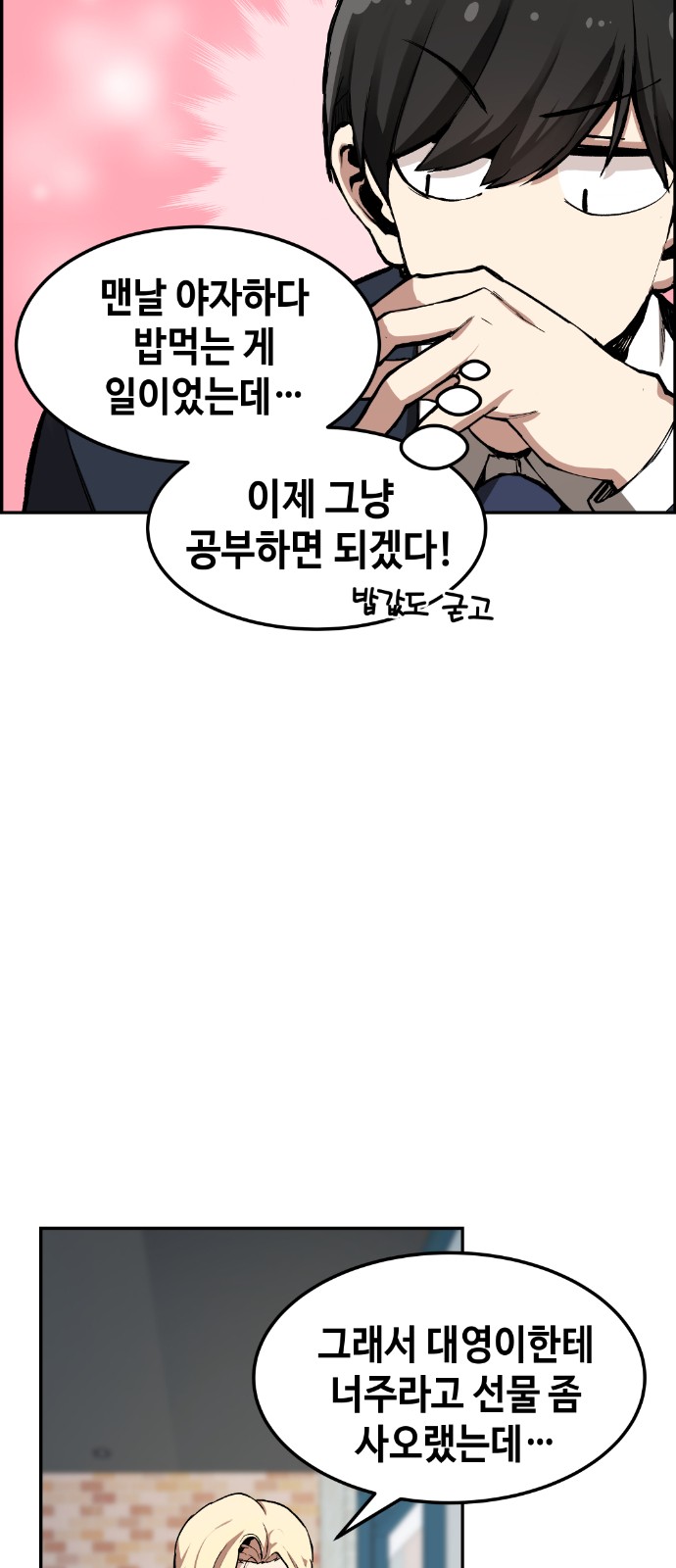 54 페이지