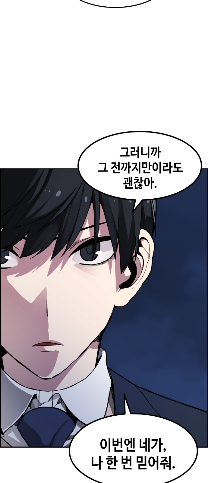 87 페이지