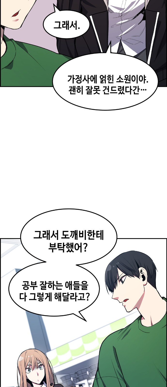 53 페이지
