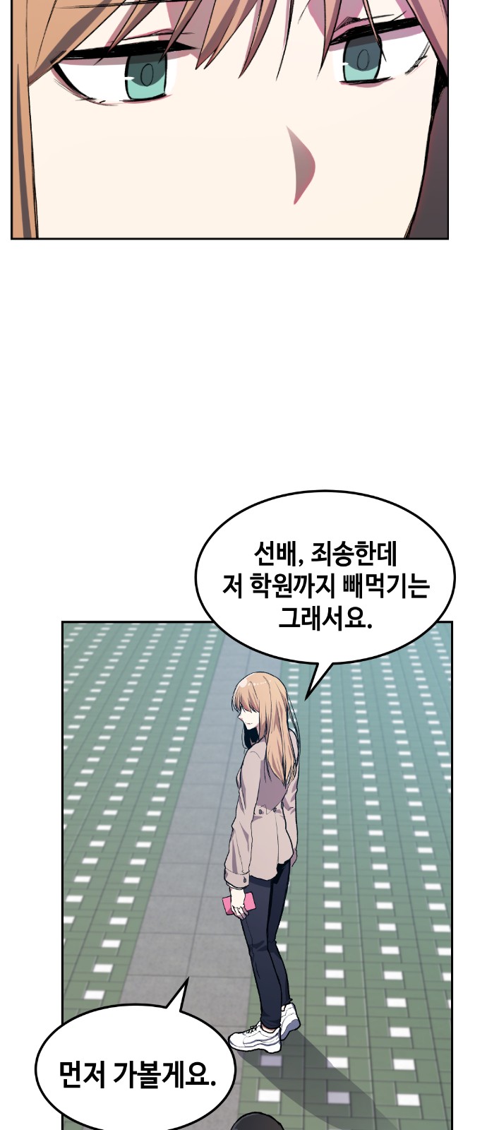 54 페이지