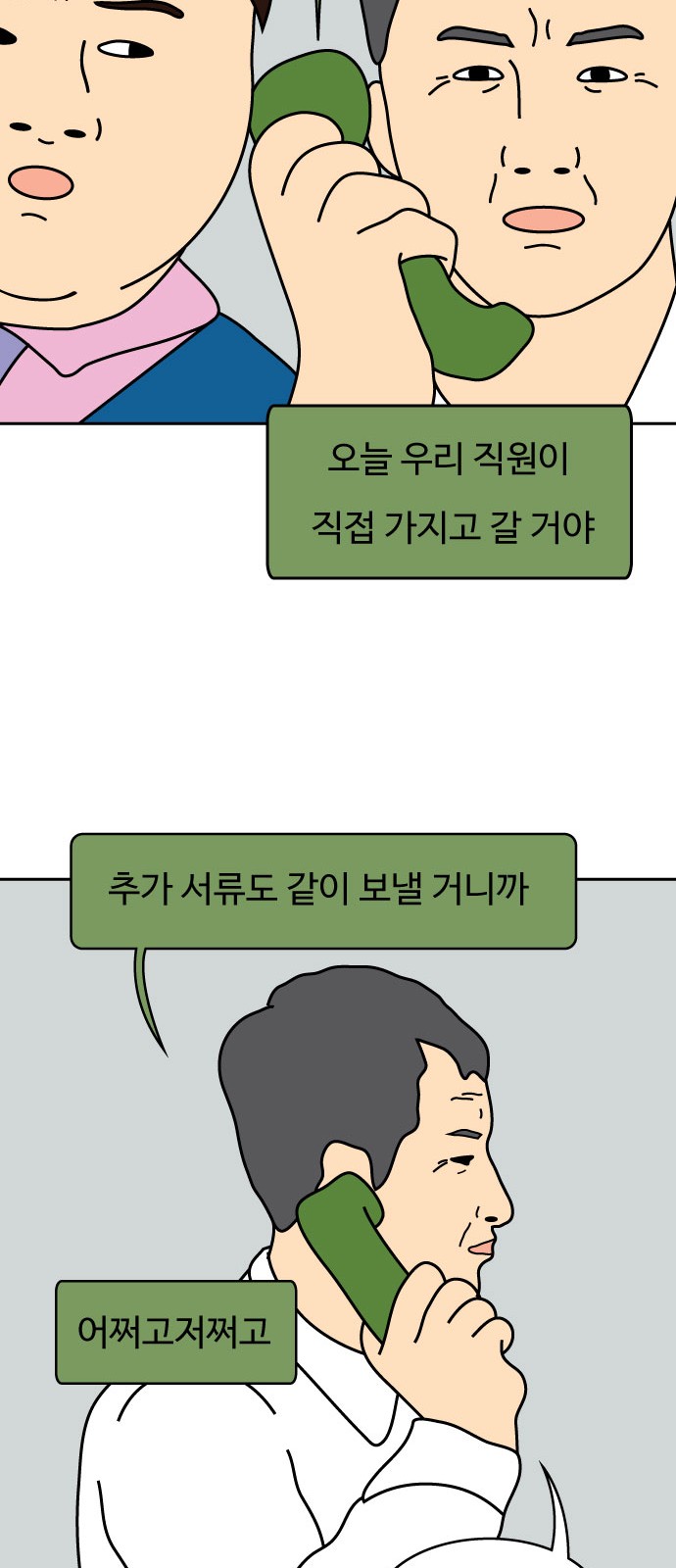 13 페이지