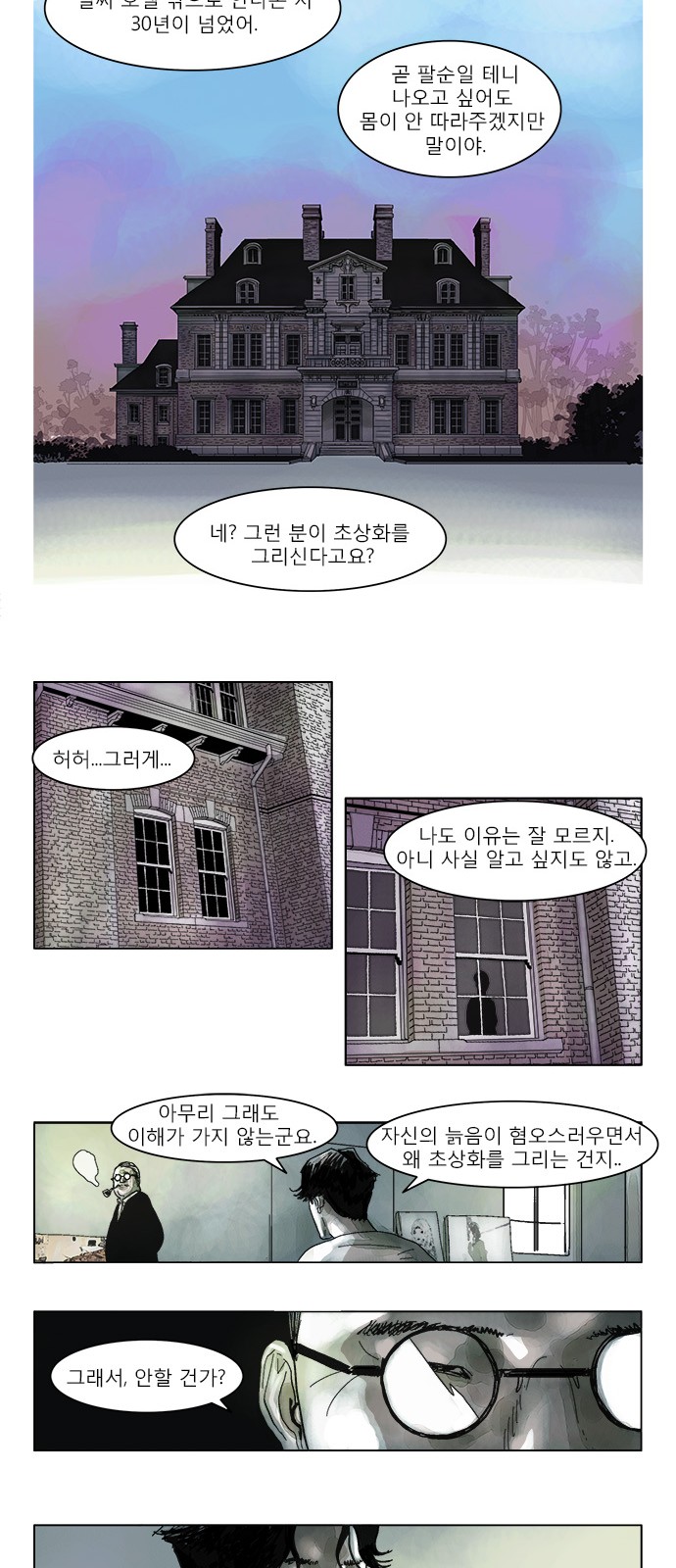 8 페이지