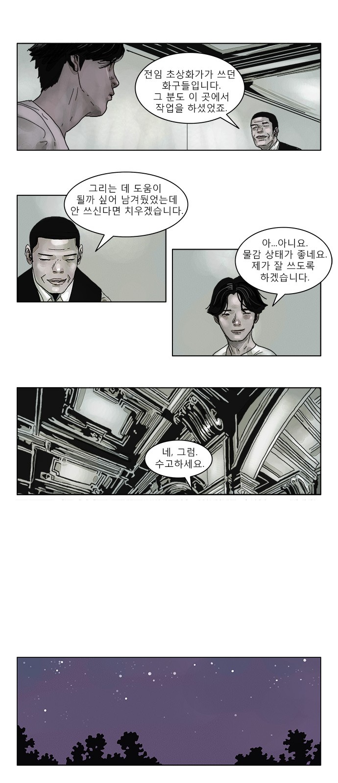 7 페이지