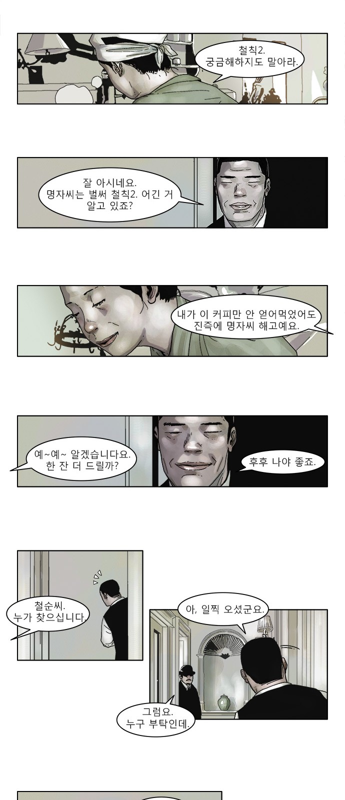 6 페이지