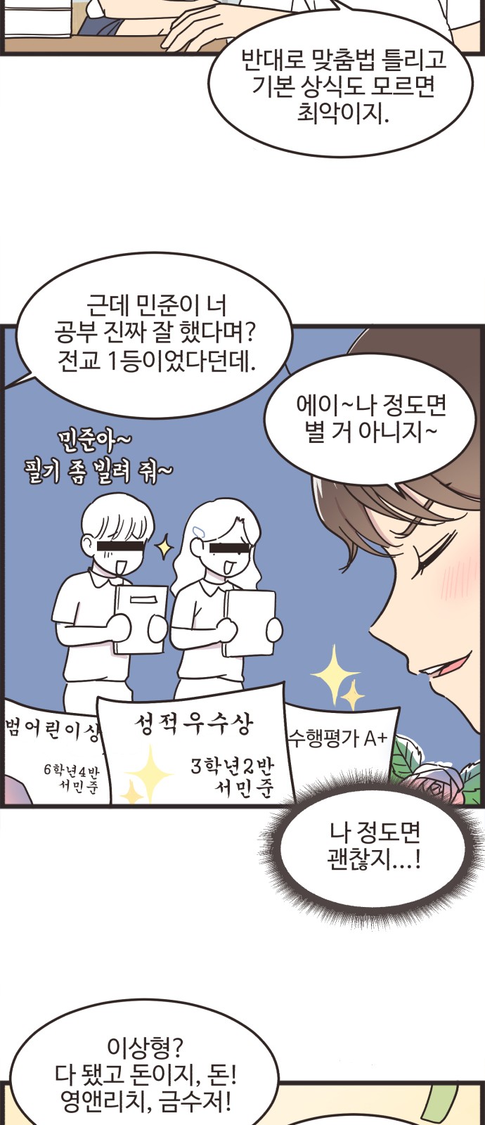 8 페이지