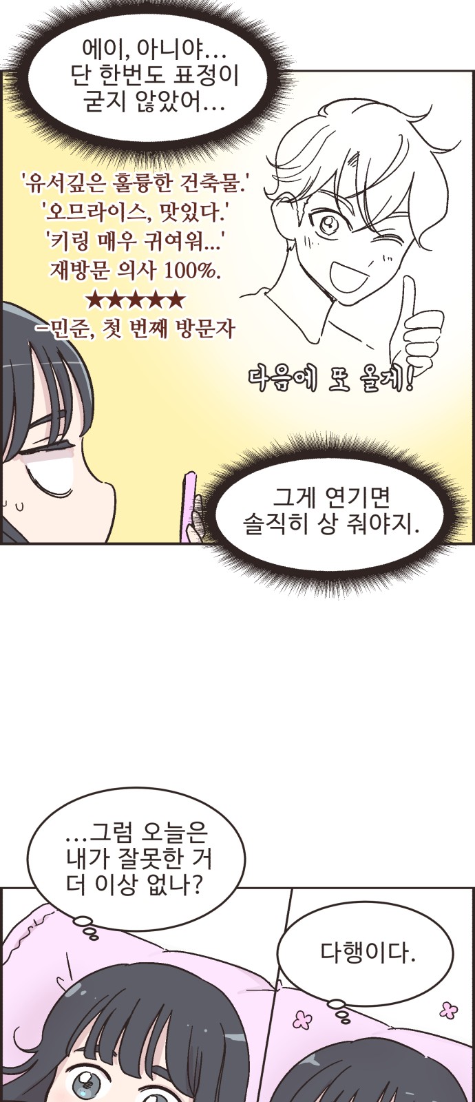 28 페이지