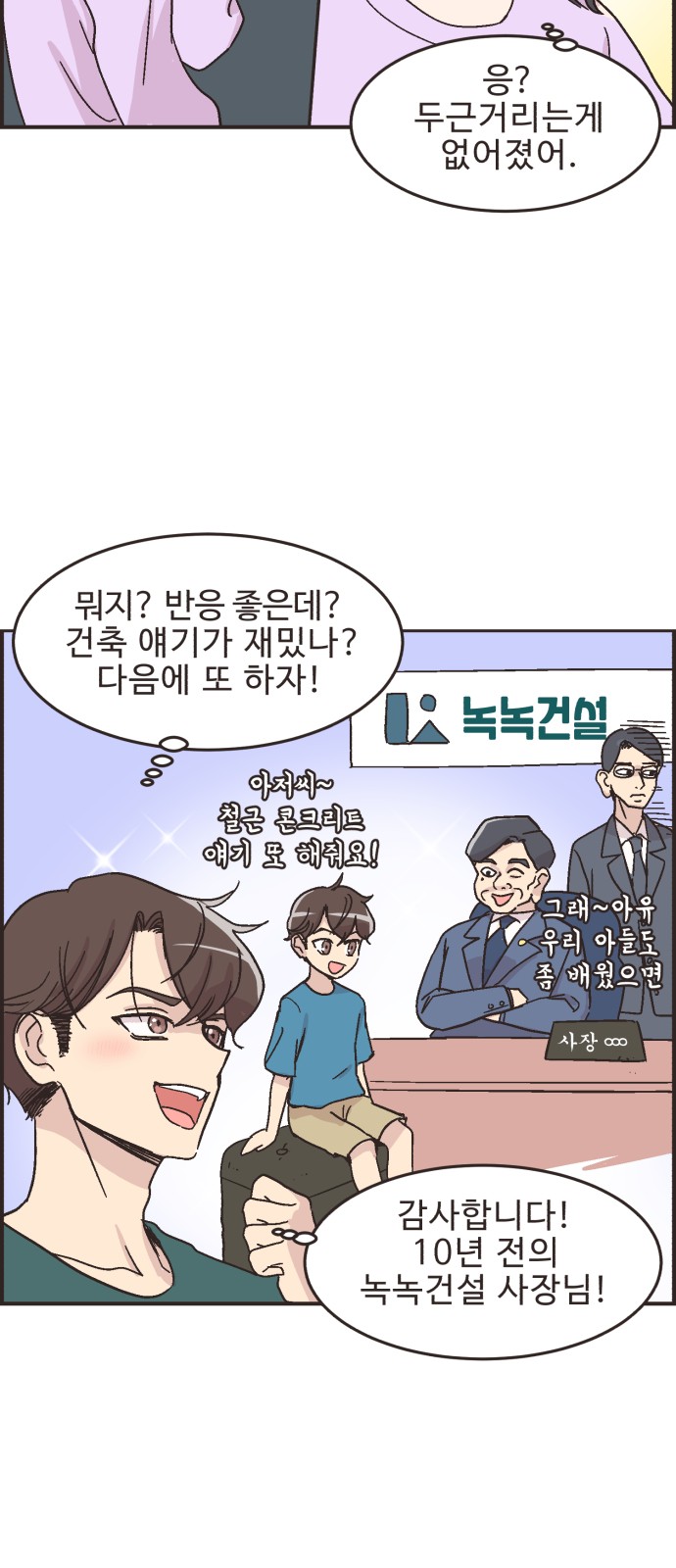 7 페이지