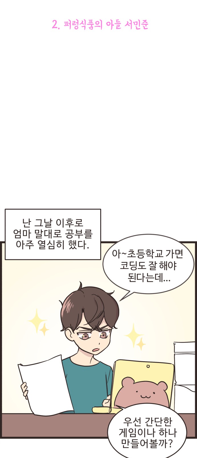6 페이지