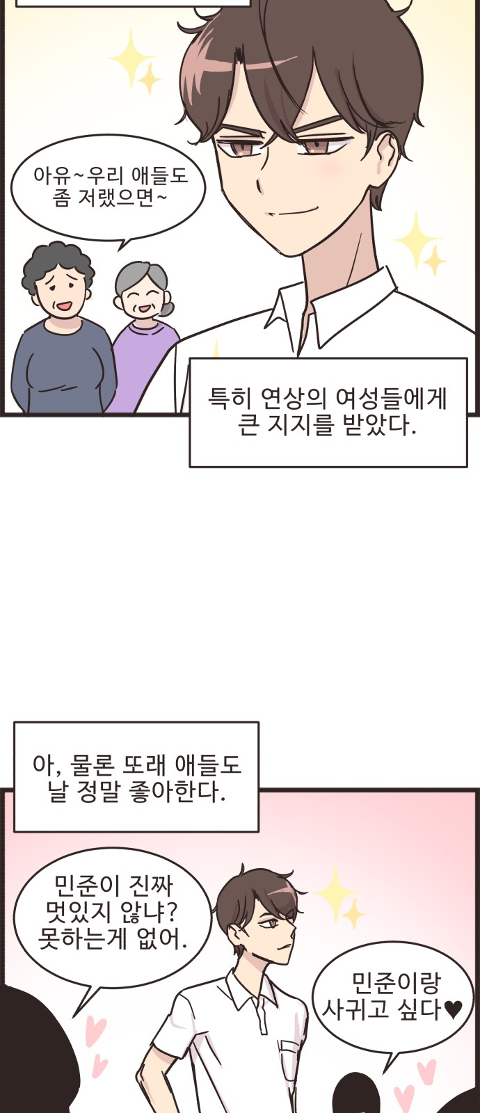 8 페이지