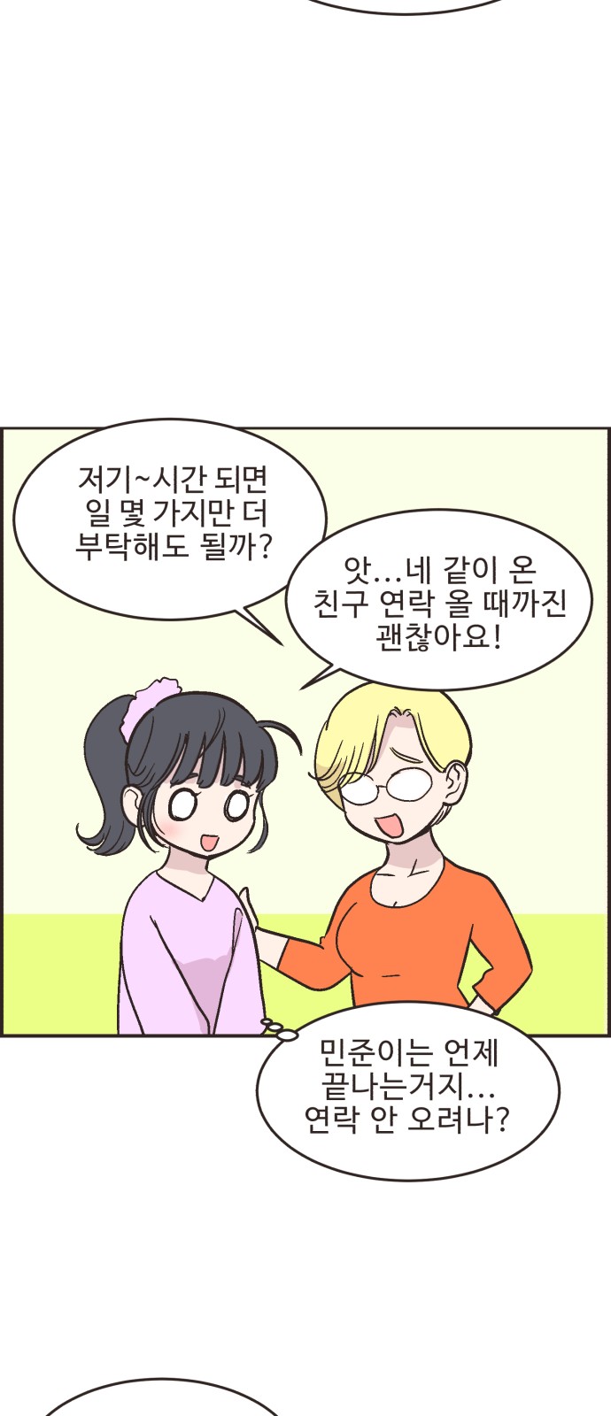 23 페이지