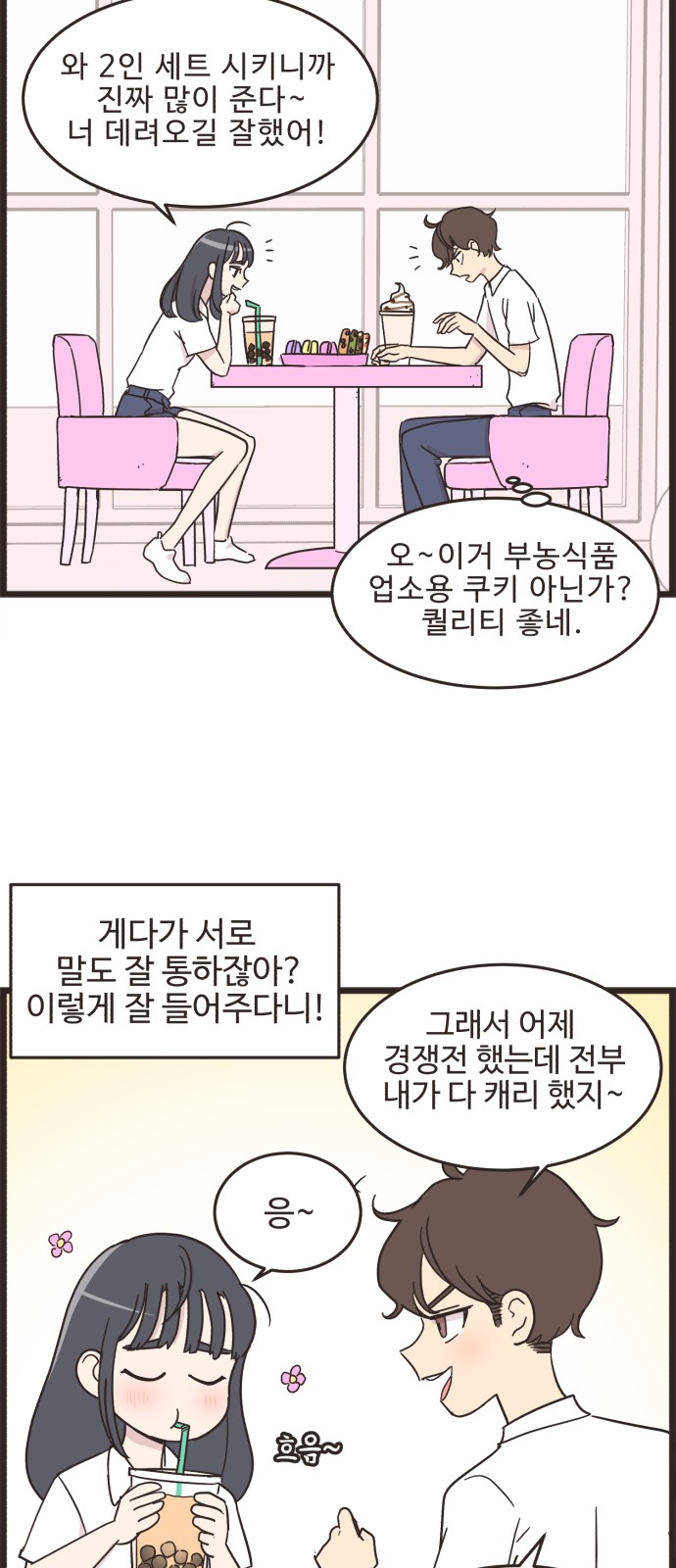 8 페이지