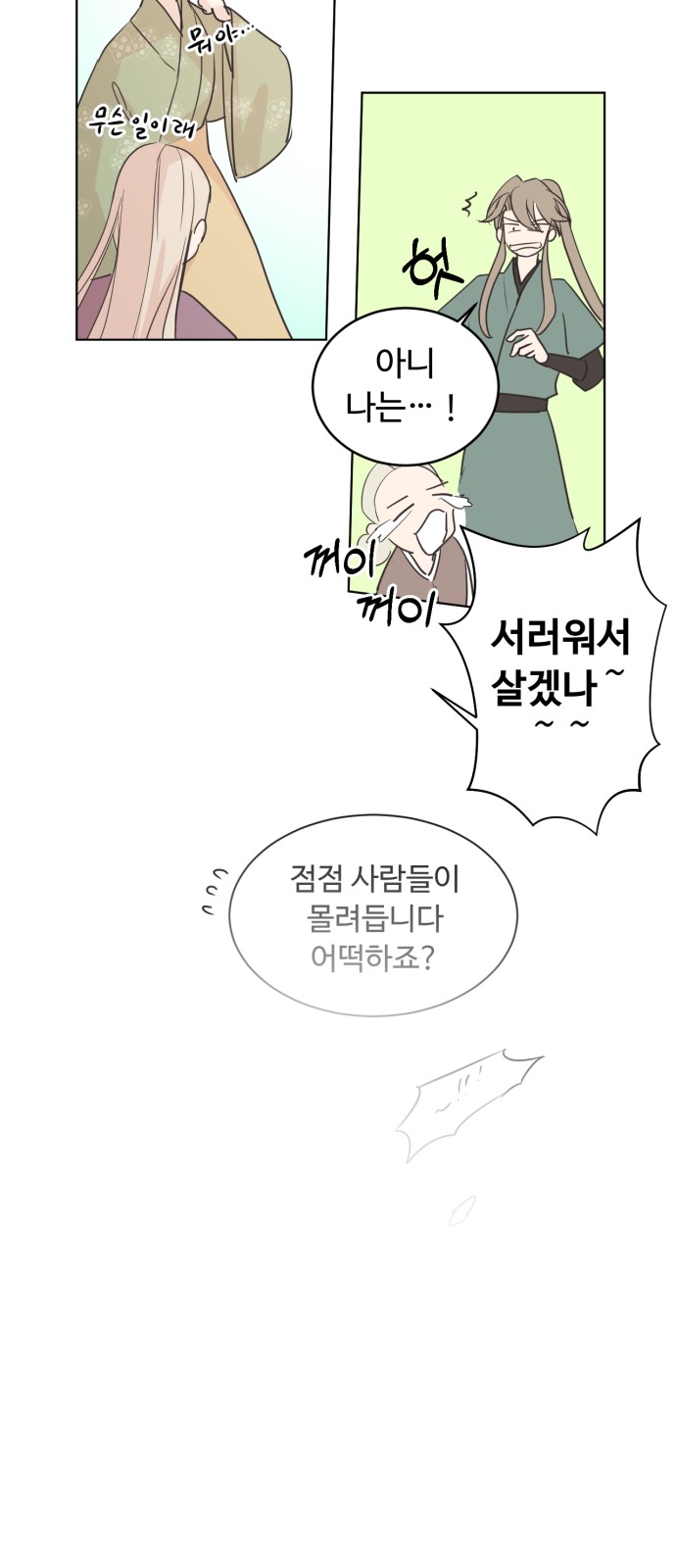 61 페이지