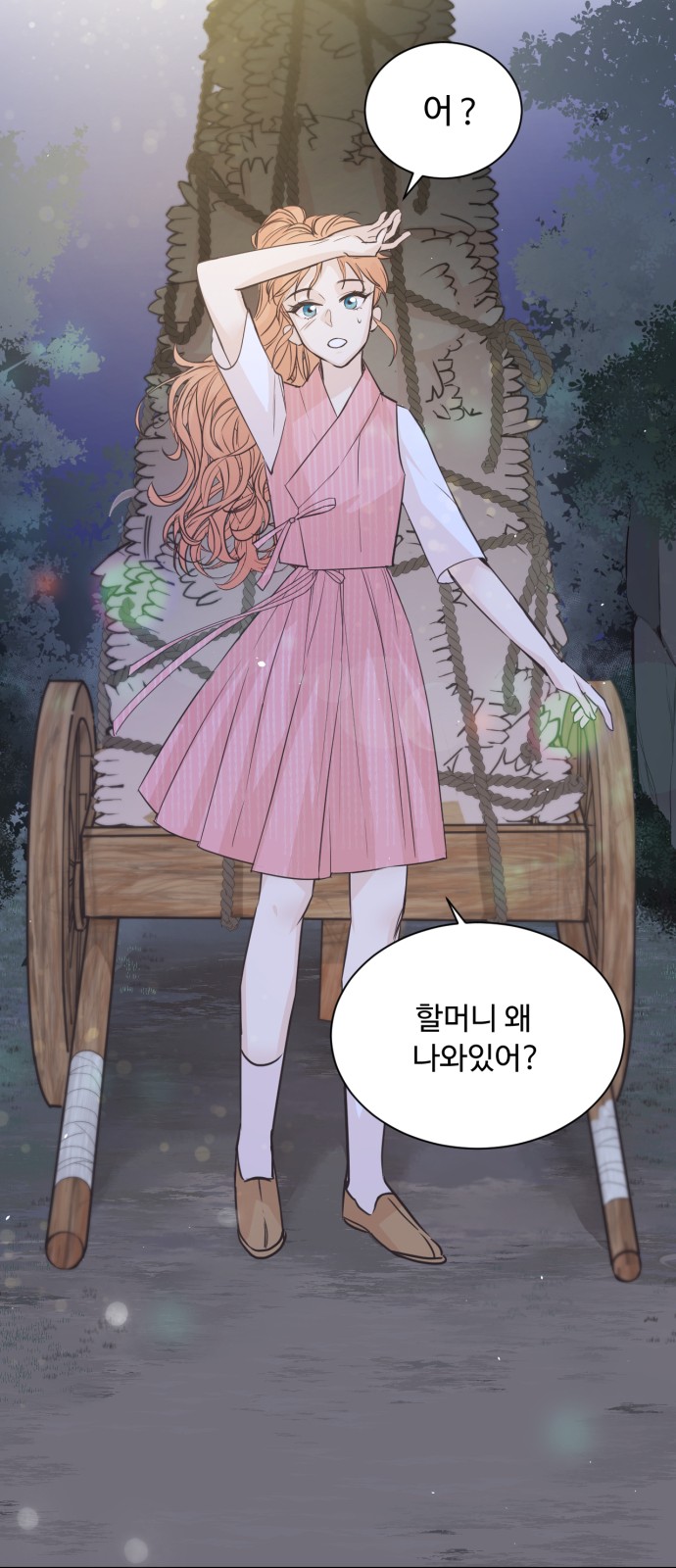 74 페이지