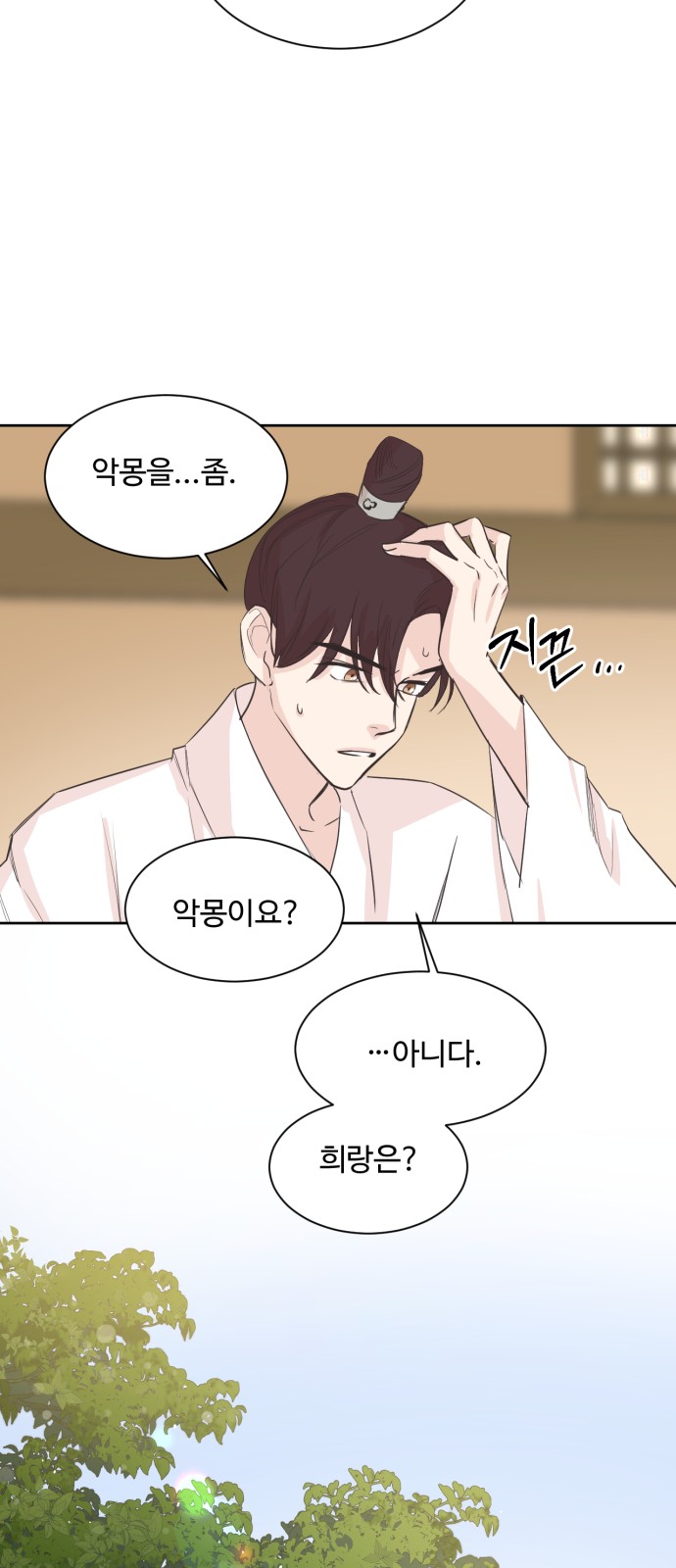28 페이지