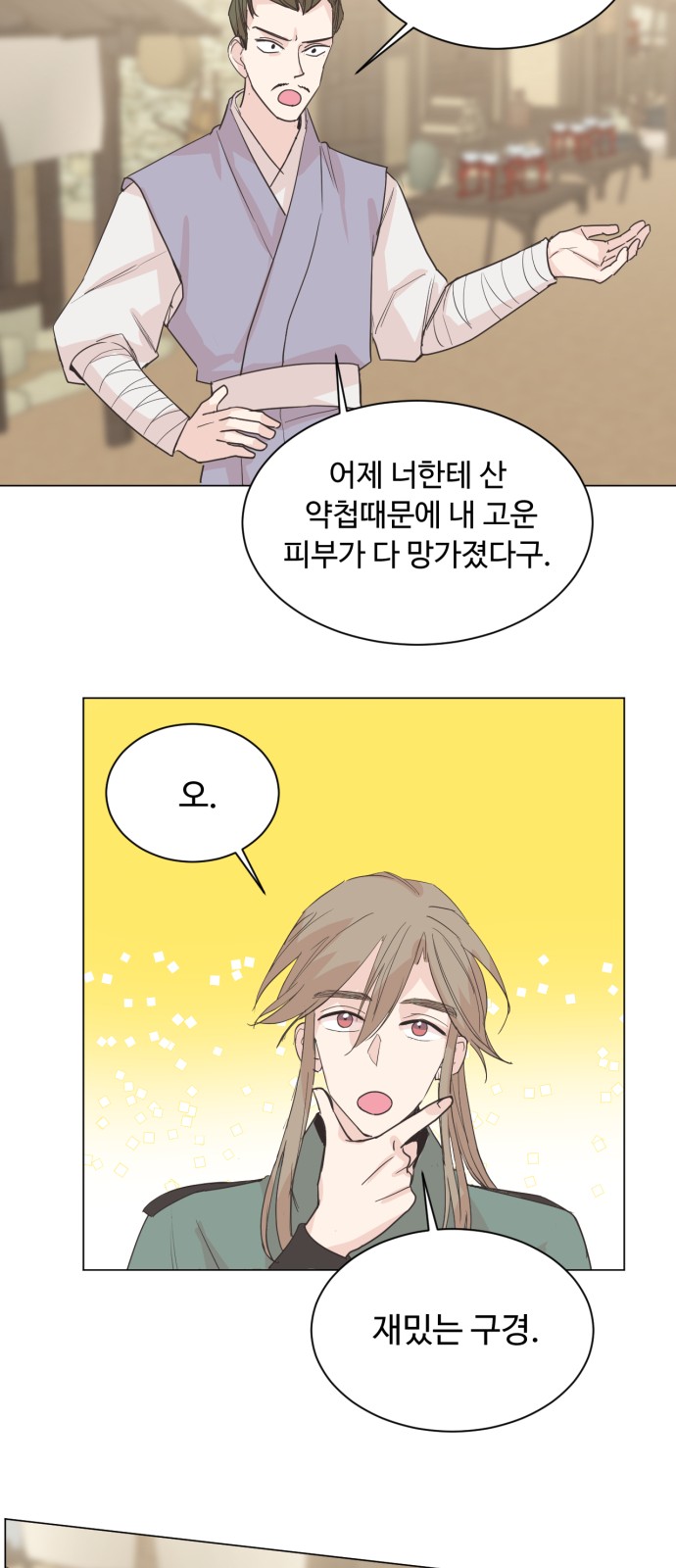 21 페이지