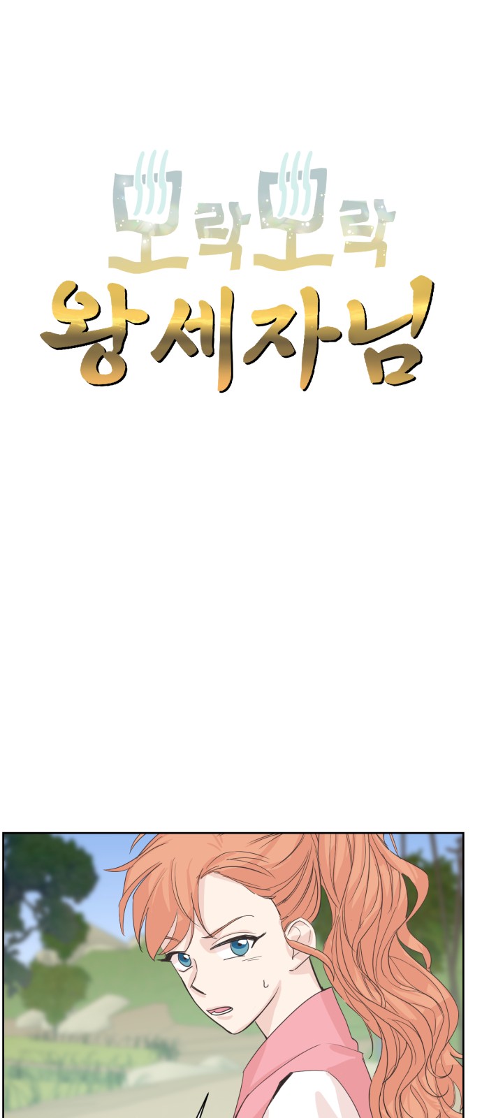 7 페이지