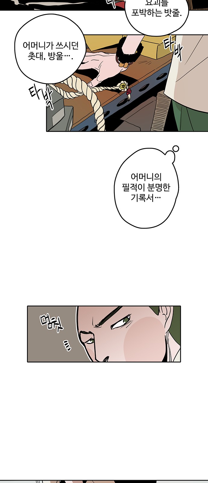 26 페이지