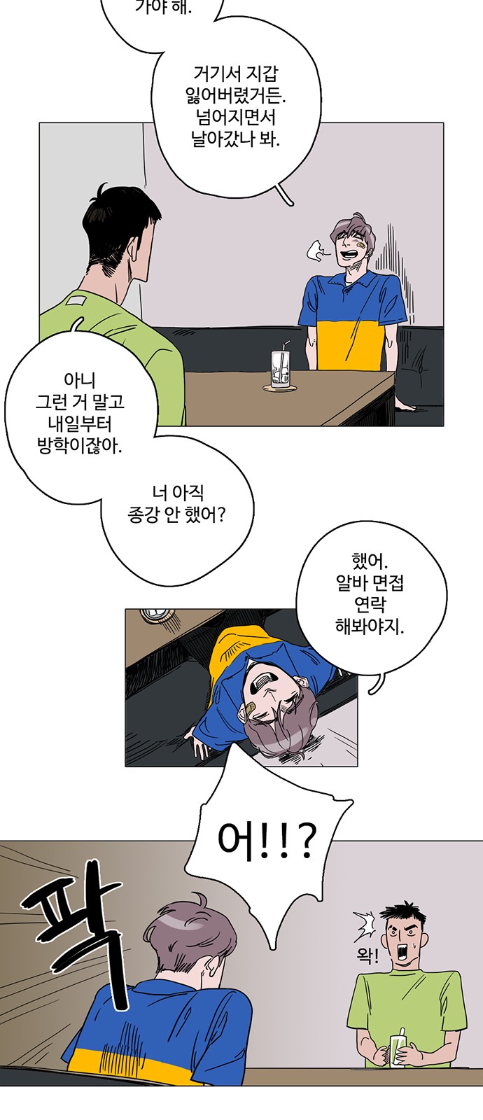 23 페이지