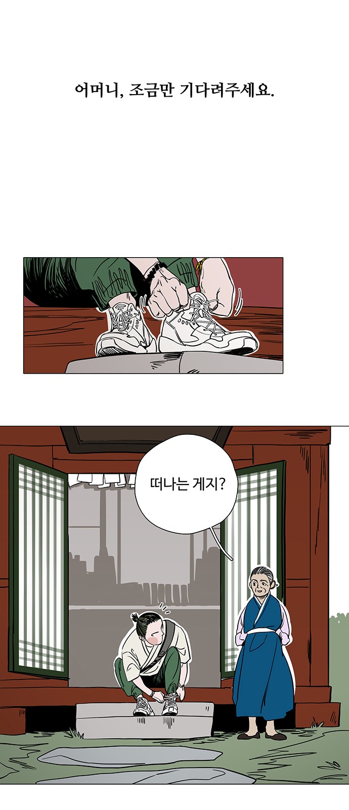 28 페이지