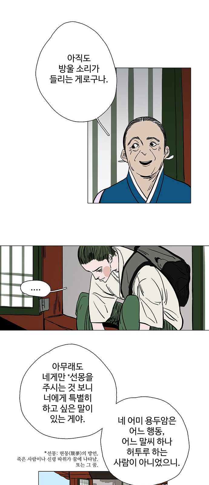 29 페이지