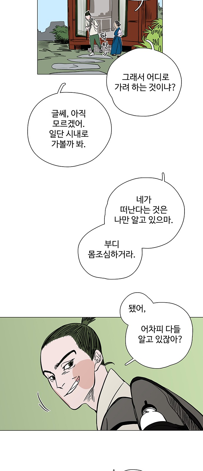 30 페이지