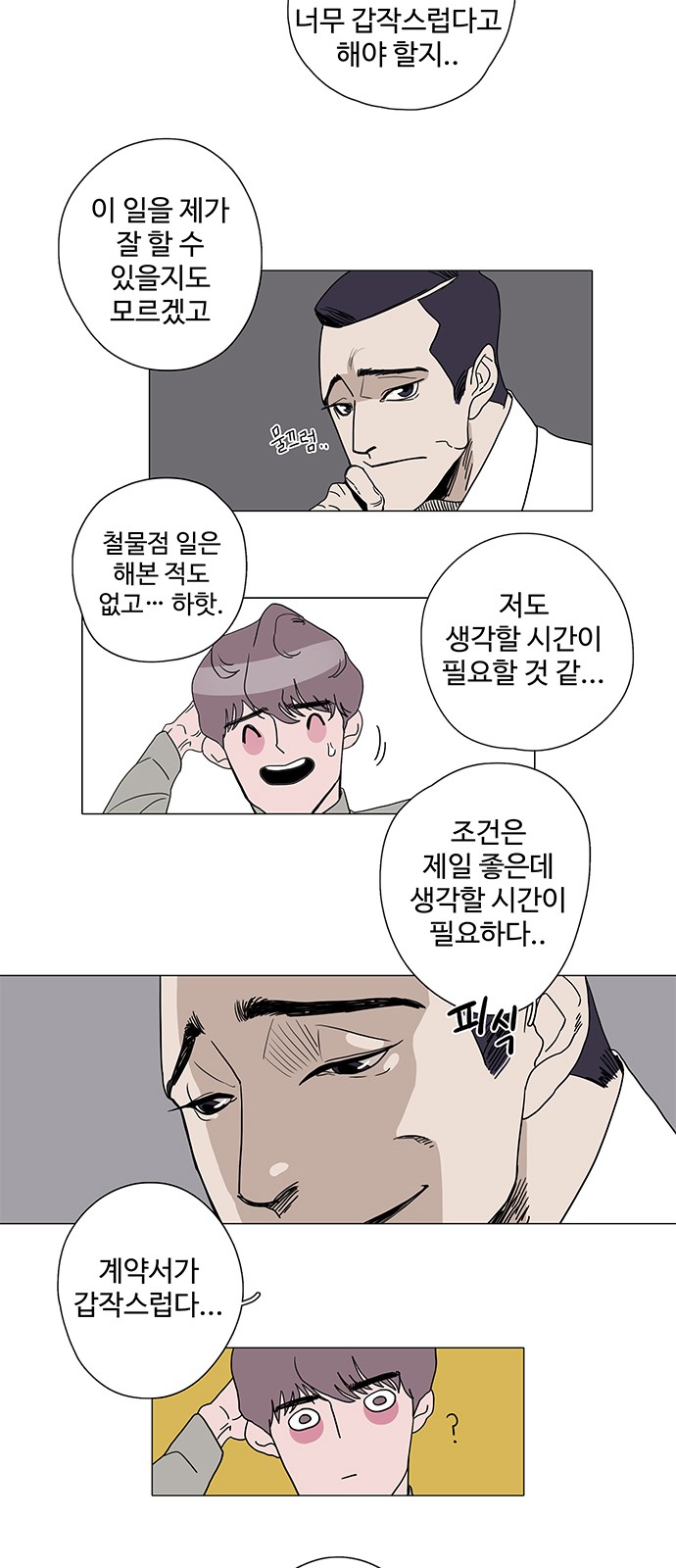 23 페이지