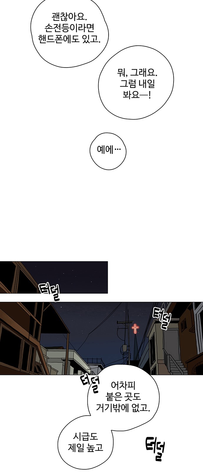 8 페이지