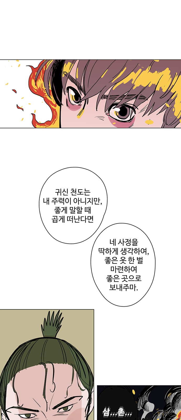 26 페이지