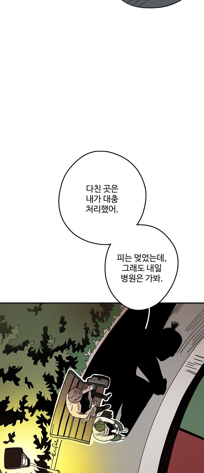 13 페이지