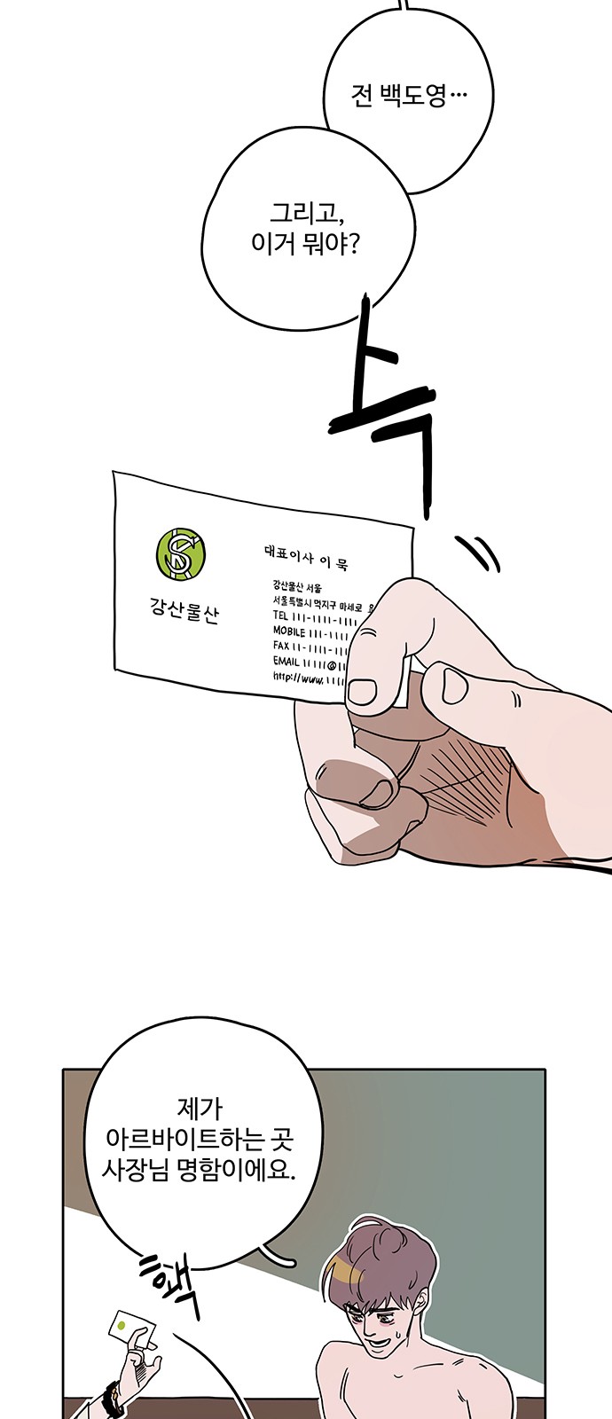 23 페이지