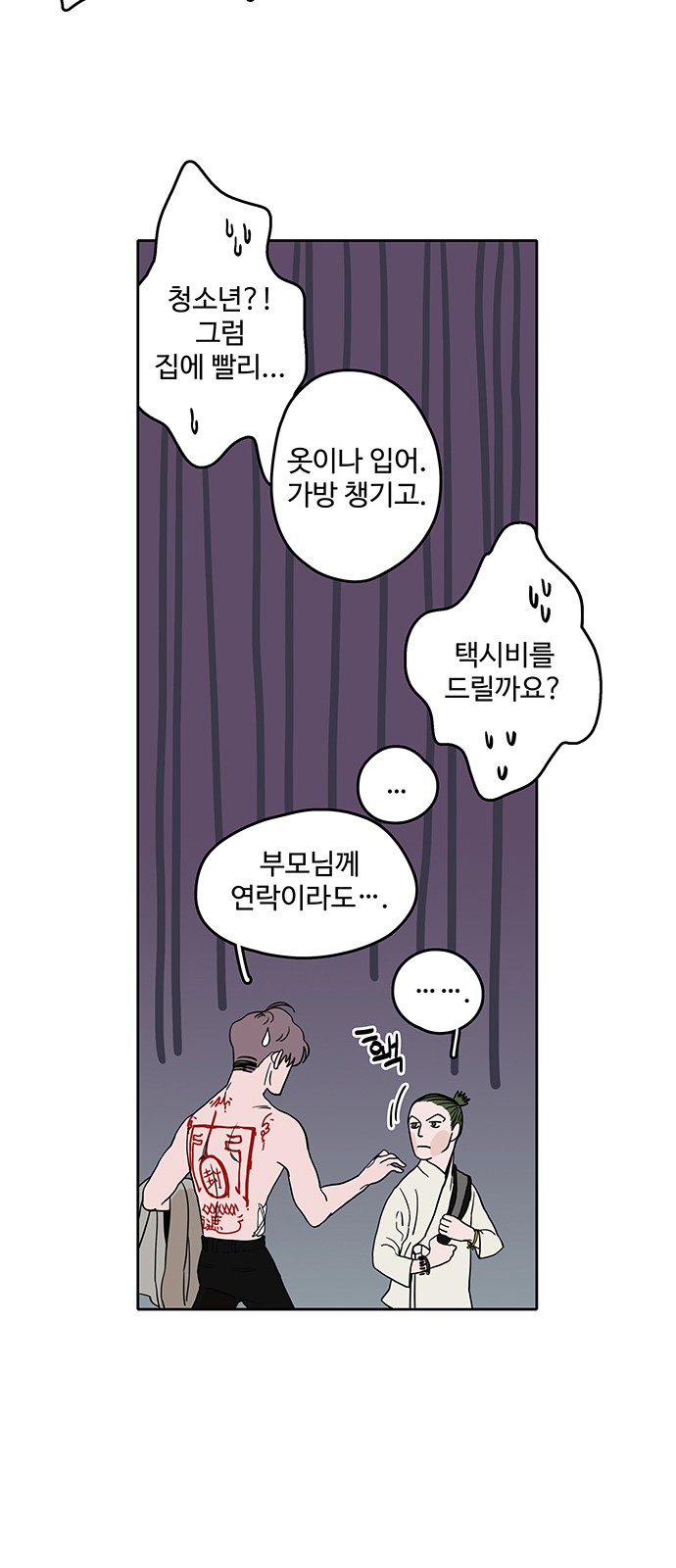 29 페이지