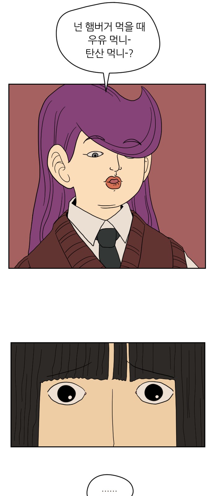 61 페이지