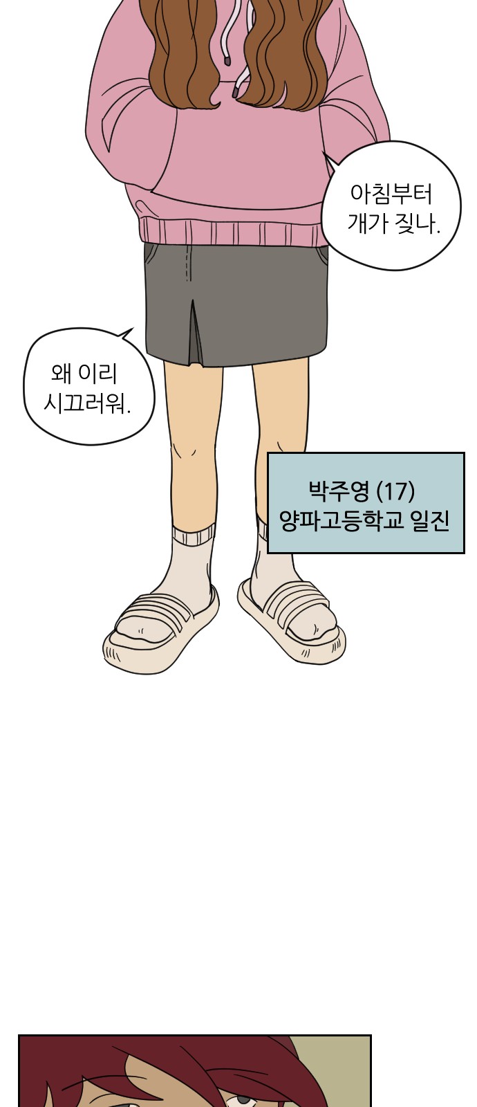 18 페이지