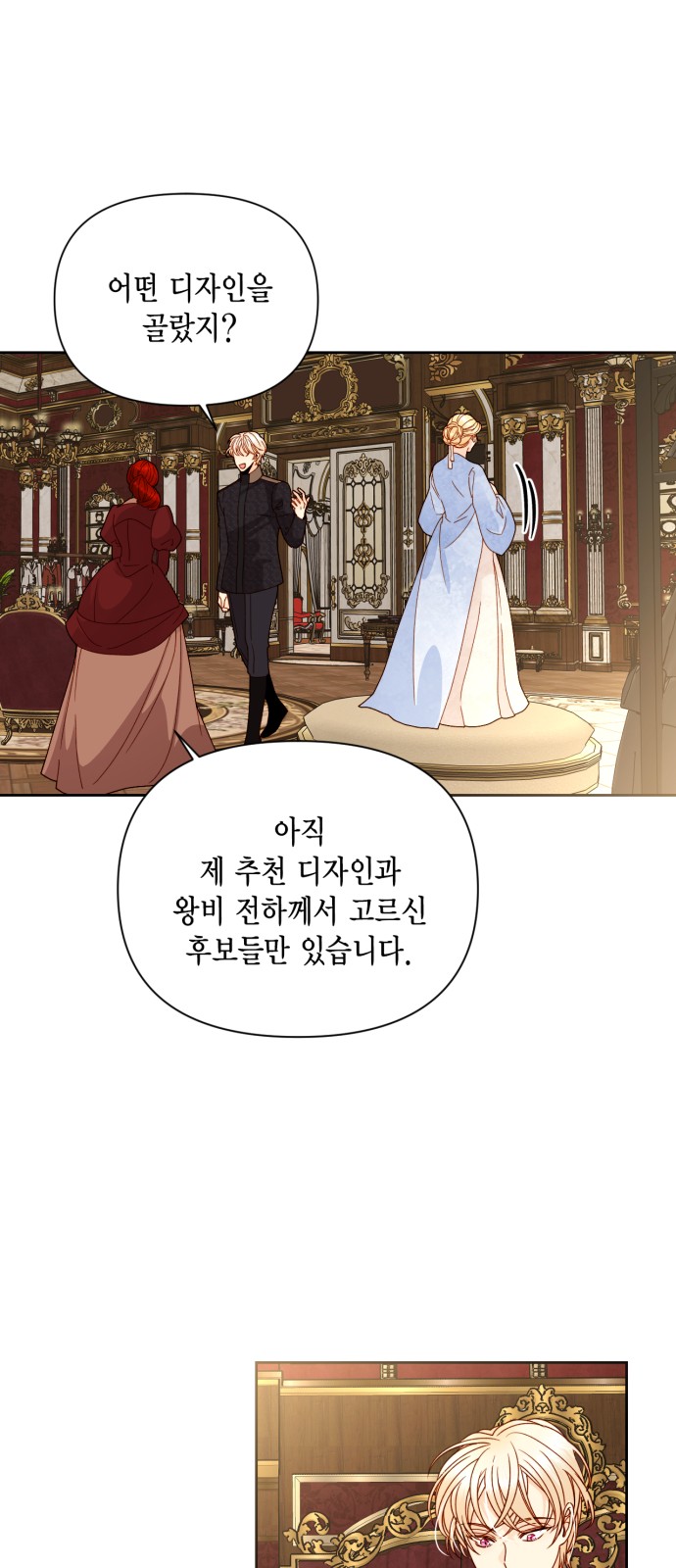 The Remarried Empress - Chapter 100 - Page 16