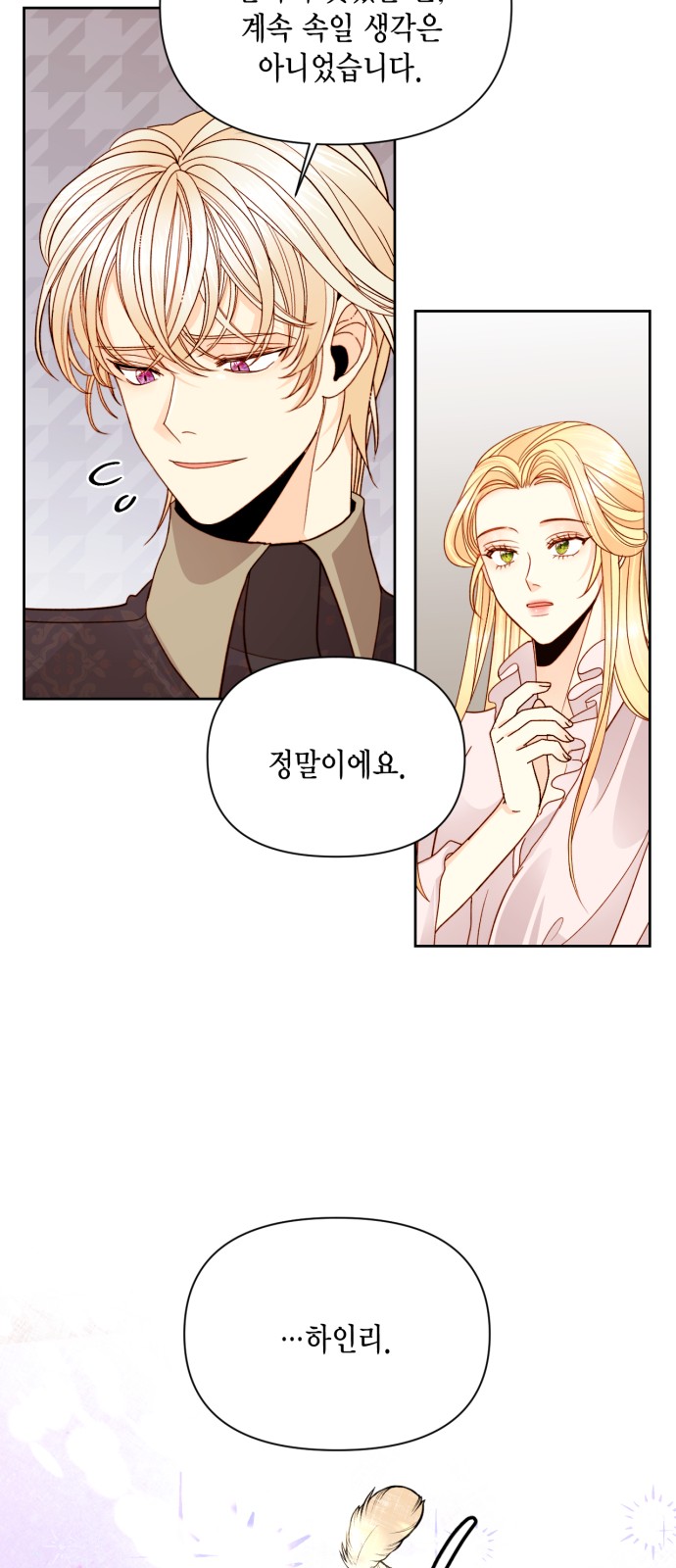 The Remarried Empress - Chapter 100 - Page 39