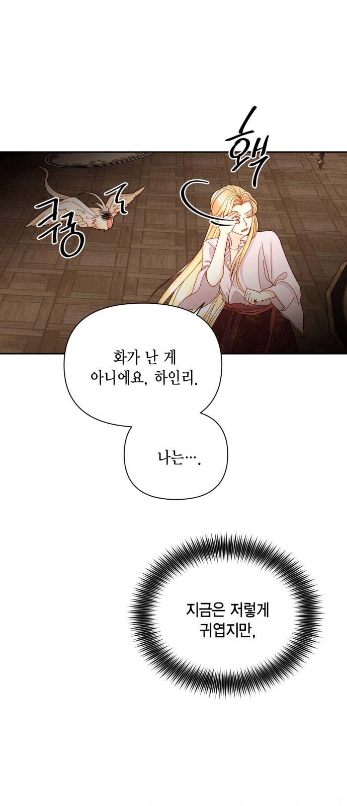 The Remarried Empress - Chapter 100 - Page 43