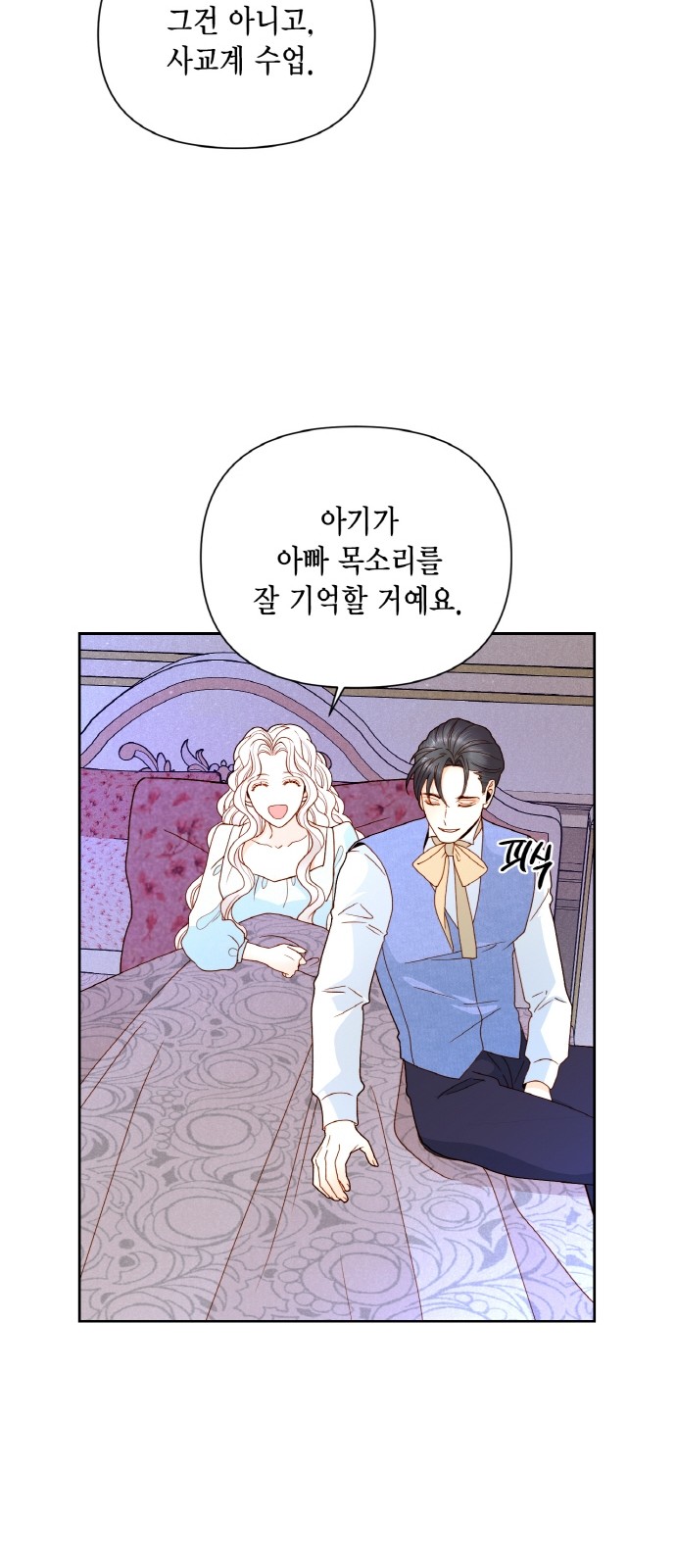 The Remarried Empress - Chapter 101 - Page 29